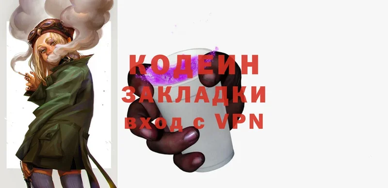 Кодеин Purple Drank  darknet официальный сайт  Камбарка  наркота 